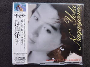 CD　瞳の中のファーラウェイ　初回プレス　ファイブスター物語　イメージ・ミニ・アルバム　長山洋子