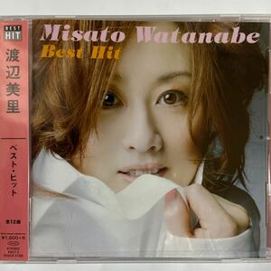 渡辺美里ベスト・ヒット（新品未開封CD）