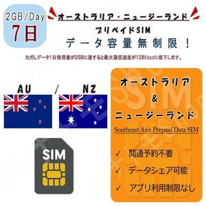 オーストラリア ニュージーランド プリペイドSIM SIMカード データ通信SIM 1日2GB 利用期間7日 高速データ通信 4G LTE データ専用