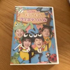 むしむしフェスティバル DVD