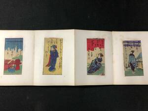 3996彩色木版画 豆本 絵入 絵本 ■おもちゃ絵■23種 貼込帖 豆版画 明治期 風俗 木版画 木版 版画 和本 浮世絵ukiyoe古書古文書骨董古美術