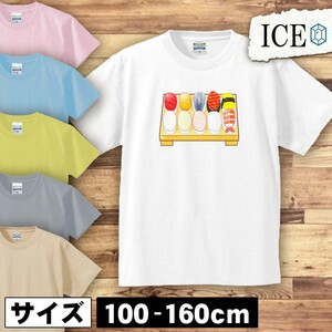 寿司 キッズ 半袖 Tシャツ 男の子 女の子 ボーイズ ガールズ プリント 綿 おもしろ 面白い ゆるい トップス ジュニア かわいい100 110 120