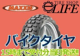 【2022年製】MAXXIS マキシス M6024 130/60-13 53J TL オフロード カスタム バイクタイヤ 新品 即納