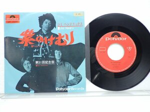 Jimi Hendrix (ジミ・ヘンドリックス)「Purple Haze(紫のけむり)」EP（7インチ）/Polydor(DP 1559)/ロック
