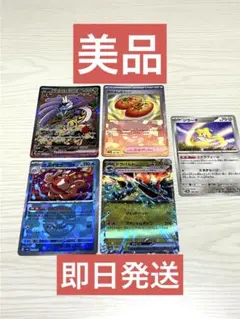 タケルライコex sar & なかよしポフィン　ミラー　など計5枚セット