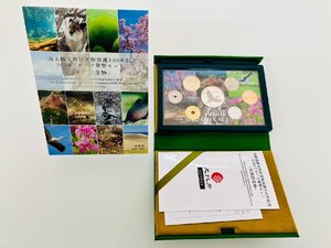 【送料無料】史跡名勝天然記念物保護100年記念 2020 天然記念物 プルーフ貨幣セット SV925 銀 丸形メダル入 造幣局 記念貨幣【額面666円】