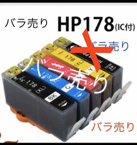 HP178系互換増量タイプ ICチップ付き 60個同梱可税込a