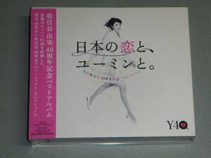 USED★初回生産限定盤(3CD+特典DVD)★松任谷由実40周年記念ベストアルバム★日本の恋と、ユーミンと。