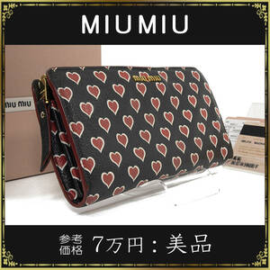 miu miu ミュウミュウ 長財布 ラウンドファスナー 美品 綺麗 レディース 正規品 バレンタイン限定モデル 黒色 ブラック レッド ハート柄 