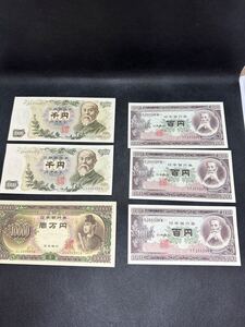 ☆美品☆状態良好☆旧紙幣 日本銀行券 ピン札 紙幣 連番 旧札 セット