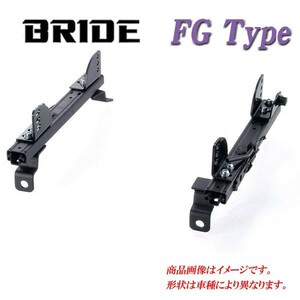 [BRIDE_FGタイプ]EG3_EG4_EG6 シビック 2WD(スポーツシビック)用ブリッド純正シートレール＜車検対応＞(フルバケ用)