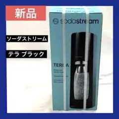 【新品】 ソーダストリーム テラ ブラック SSM1101 炭酸水メーカー