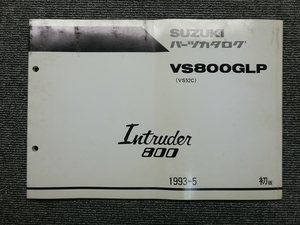 スズキ イントルーダー 800 VS800GLP VS52C 純正 パーツリスト パーツカタログ 説明書 マニュアル 1993-5