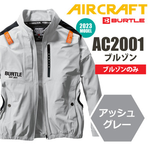 バートル エアークラフト 2023 空調作業服 フルハーネス対応 【AC2001】ブルゾン ■Ｌサイズ■　アッシュグレー色