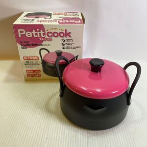 Petti cook プチクック ミニ揚げ鍋16cm ピンク 調理器具 両手鍋 金属製 未使用