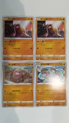 ポケモンカード   ポケカ   ディグダ   ダグドリオ   ４枚   まとめ処分   S-20