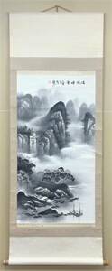 C123【清煙雲】水墨画 山水図 風景 中国画 掛軸 在銘 落款 現状品『模写』