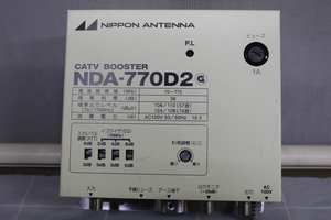 NIPPON ANTENNA 日本アンテナ CATVブースター　NDA-770D2　即決価格