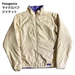 Patagonia マイクロパフジャケット　バターナッツ