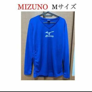 【新品未使用】 MIZUNO ミズノ サッカー フットサル 長袖 Vネック インナーシャツ Mサイズ ブルー×シルバー