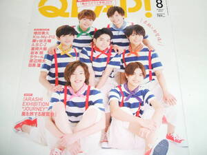 新品☆QLAP! (クラップ)2019年8月号☆なにわ男子/岩本 照×ラウール×渡辺翔太×目黒 蓮/Kis-My-Ft2