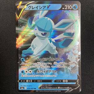 Glaceon V RR 024/069 S6a Eevee Heroes Holo 2021 Pokemon Card Japanese ポケモン カード グレイシアV ホロ ポケカ 221001