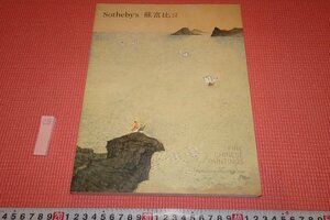 rarebookkyoto　YU-765　SOTHEBY