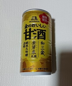 森永製菓 金のおいしい甘酒 185g 缶 20本 【森永甘酒缶50周年 期間限定商品】使用/琉球和三盆,金芽米 米麹,純米大吟醸酒粕,ぬちまーす塩