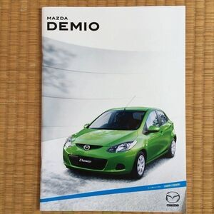 絶版車 カタログ マツダ デミオ MAZDA DEMIO 2007年8月発行 44P 主要諸元付 ショップオプションチラシ付