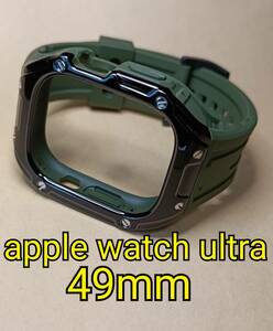 黒x緑 ラバー 49mm apple watch ultra アップルウォッチウルトラ カバー ケース カスタム golden concept ゴールデンコンセプト 好きに 