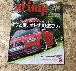 afimp オートファッションインポート2014 09 付録なし