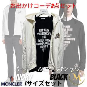 2点セット★定価１５万円☆新品未使用タグ付き・本物保証！MONCLER ダブルワッペンロゴパーカー L 白色 / レタリングロングTシャツ L 黒色