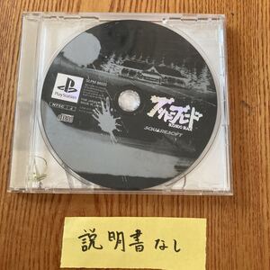 【送料無料】PSソフト　ブシドーブレード　説明書無し