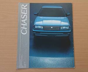 ★トヨタ・チェイサー CHASER 70系 後期 1986年8月 カタログ ★即決価格★