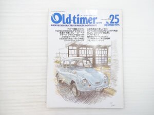 R2L Old-timer/ブルーバード510 スバル360 ホンダ1300クーペ7S シボレーコーベア クラウンRS20 ダットサンバンV320 スカイラインGT-R 69