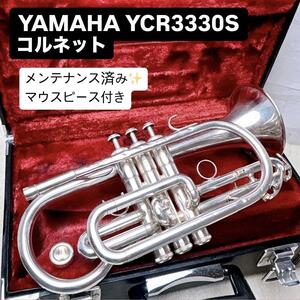 YAMAHA ヤマハ YCR-3330S コルネット B♭ マウスピース付き