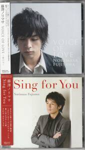 藤澤ノリマサ 「VOICE OF LOVE 愛の力」「Sing for You 」