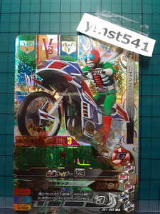 ZB1-056:仮面ライダーV3