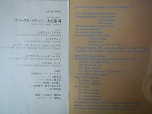 【帯LP】高音質PRO-USE SERIES(LF91041東芝EMI1978年/坂本龍一/深町純/林立夫/大村憲司/和ジャズ/JAPANESE JAZZ/AUDIOPHILE/OBI)