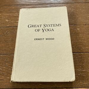 【GREAT SYSTEMS OF YOGA／EARNEST WOOD（アーネスト・ウッド）】インド版ハードカバー