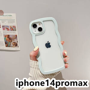 iphone14promaxケース カーバー TPU 可愛い　波型　　お洒落　軽量 ケース 耐衝撃高品質ライトブルー13