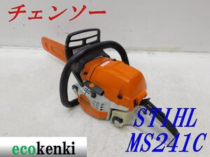 ★1000円スタート売切り！★スチール チェンソー MS241C-M★STIHL★造園★切断機★中古★T791