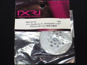 ゼノン パーフェクトスパーギヤ　64P / 115T　XENON RACING PRODUCTS G64-0115 未使用品 (検 クリックポスト対応 EPカー 電動RCカー