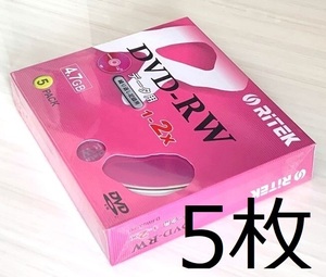 ☆未開封☆データ用DVD-RW 5枚 4.7GB 2倍速 繰り返し記録用 / D-RW2X5PB 5PACK RITEK ライテック