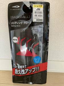 右手用　ジュニア　サイズJM バッティンググローブ　野球 手袋 グローブ 黒