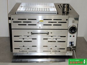 ◆サニア工業 焼き芋機 単相100V 510×500×410 石・POP付き 中古厨房◆ g125