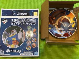 一番くじ　機動戦士ガンダム ガンプラ40周年　I賞 小皿【アッガイ】未使用