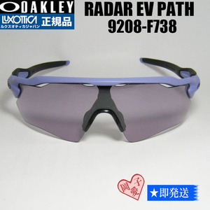 9208-F738　オークリー レーダー イーブイ パス oo9208-f738 ハイブリッジフィット スポーツサングラス プリズム OAKLEY RADAR EV PATH