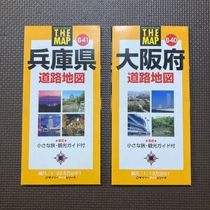 【送料無料】地図　道路地図 兵庫県　2002年　大阪府　2002年　ダイソー　DAISO