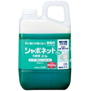 シャボネット石鹸液ユ・ム2700ML × 3点